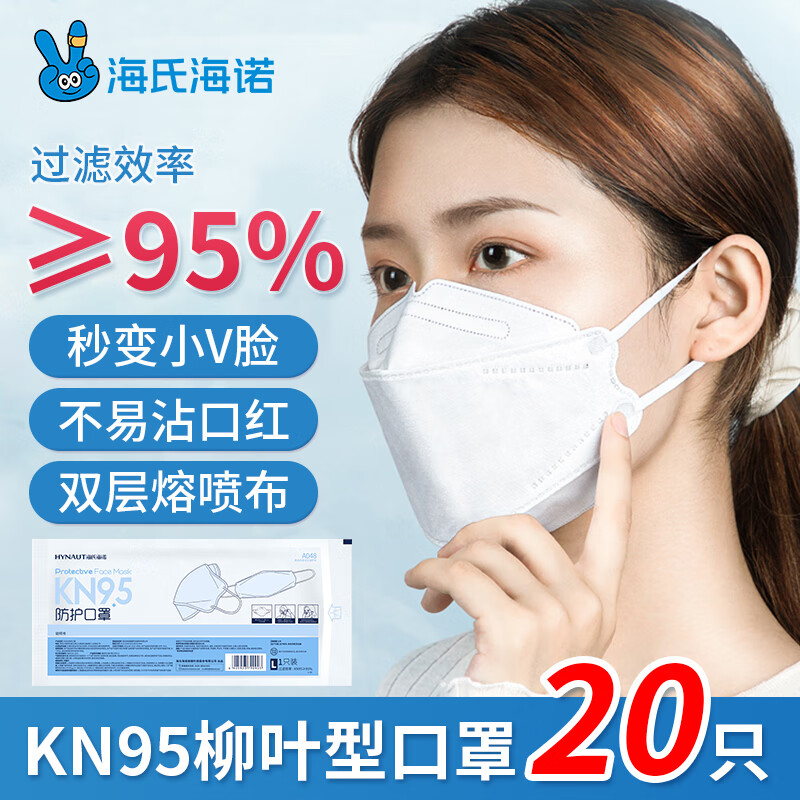 ���Ϻ�ŵһ���Կ��� ������װ��ɫ�����������kn95������Ҷ��20ֻ