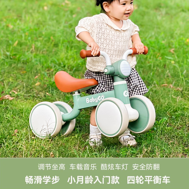 BG-BABYGO平衡车1-3岁滑步车宝宝学步车婴幼儿童入门滑行车六一儿童节礼物 复古绿 【无极调高 声光滑步】