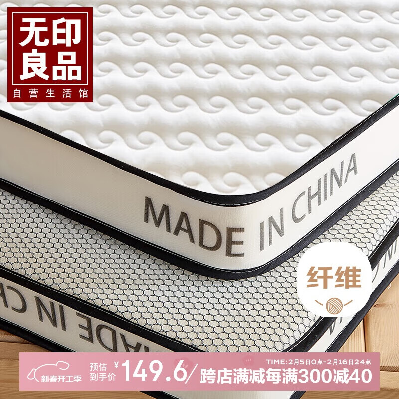 无印良品A类针织床褥床垫遮盖物 1.2米床单人床大学生宿舍褥子