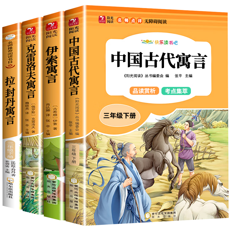 ���ֶ�������꼶�²��й��Ŵ�Ԣ�� ����Ԣ�� �������Ԣ�� ���ⵤԢ�ԣ�ȫ4�ᣩ���꼶�ض������Ķ���������������˽̰����Ľ̲�������Ŀ ��ͯ��ѧ��Сѧ�̸�����ͼ�� 3�꼶�����Ķ��Ƽ���Ŀ