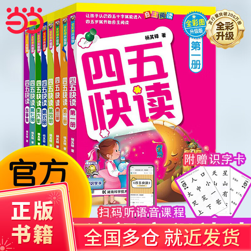 ͯ顿ȫ8 ȫͼ ׶ʶĶ 3456ʶĶ׶  Сνӽ̲ȫ ϵУȫ8ᣩ 95Ԫ