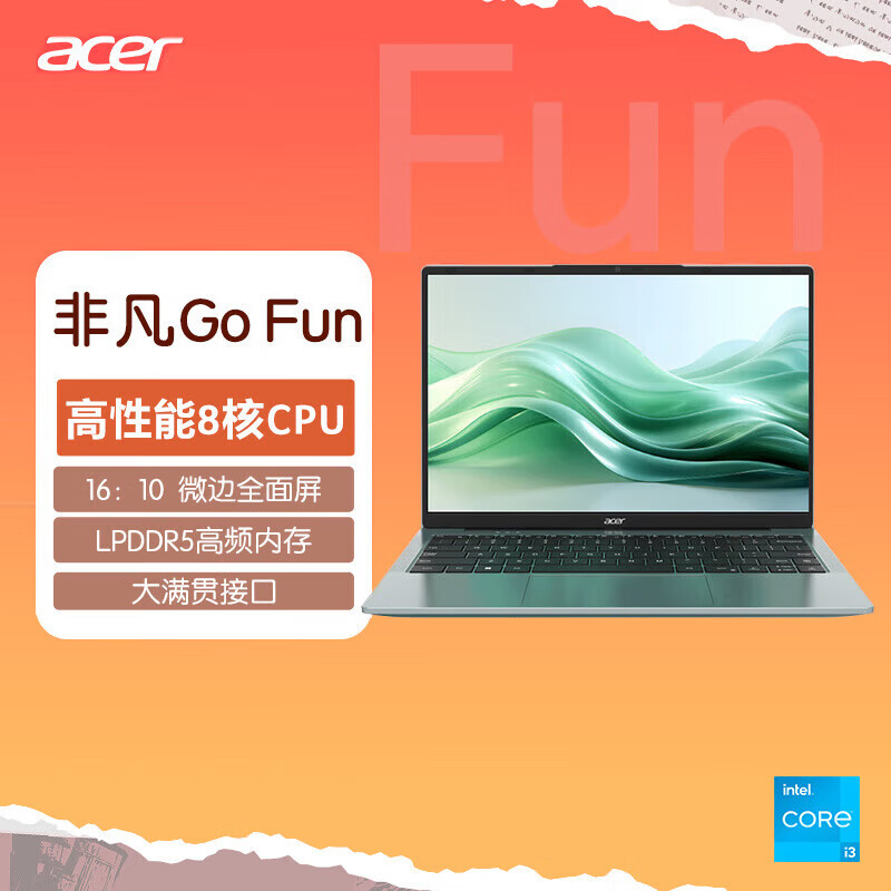 宏碁（acer）优跃 14英寸办公学生轻薄本笔记本电脑酷睿i5/i7商务本 i3-N305/14英寸IPS屏/45%NTSC/ 512GB 固态硬盘 x 16GB