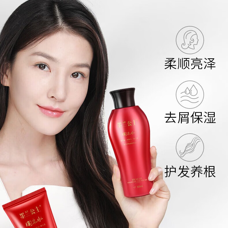 墨兰公主淘米水洗发水官方护发素去屑柔顺改善毛躁净屑洗发露套装正品 去屑 300ml*1瓶 淘米水洗发水