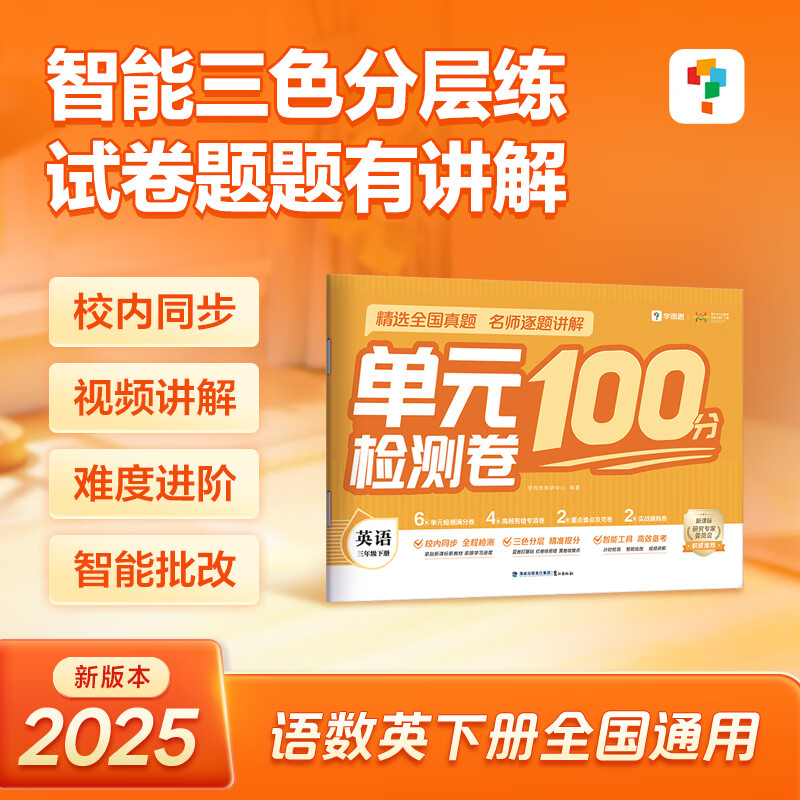 ѧ˼Ԫ100 ԽУڿγ̸ϰЧʦѧ ѧӢһ꼶-CBA ᡿Ӣ 꼶 0.01Ԫ