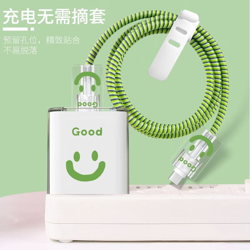 MPPMCK数据线保护套苹果充电线保护套苹果16/15/14/13/20w充电器防折断 绿色笑脸透明套/1.4米数据线保护