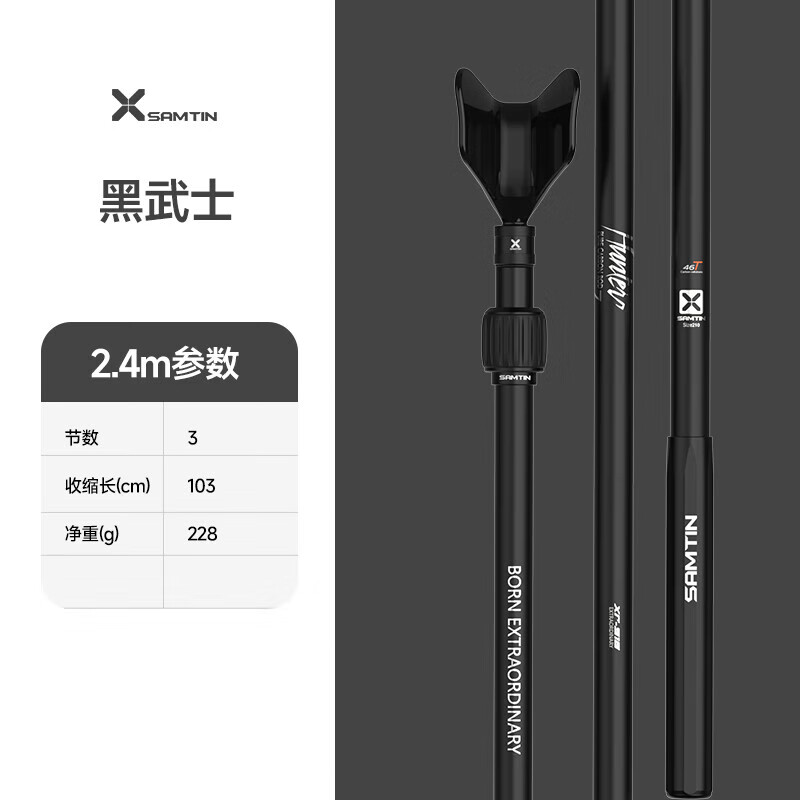 雷臣XR-918休閑黑坑競技支架碳素炮臺支架 超輕超硬魚竿炮臺支架618 2.4m 黑武士-