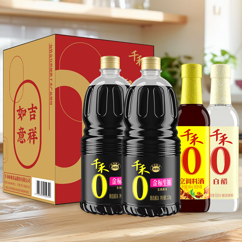 千禾吉祥如意【0添加】金标生抽1.52kg*2+白醋500ml+料酒500ml组合装