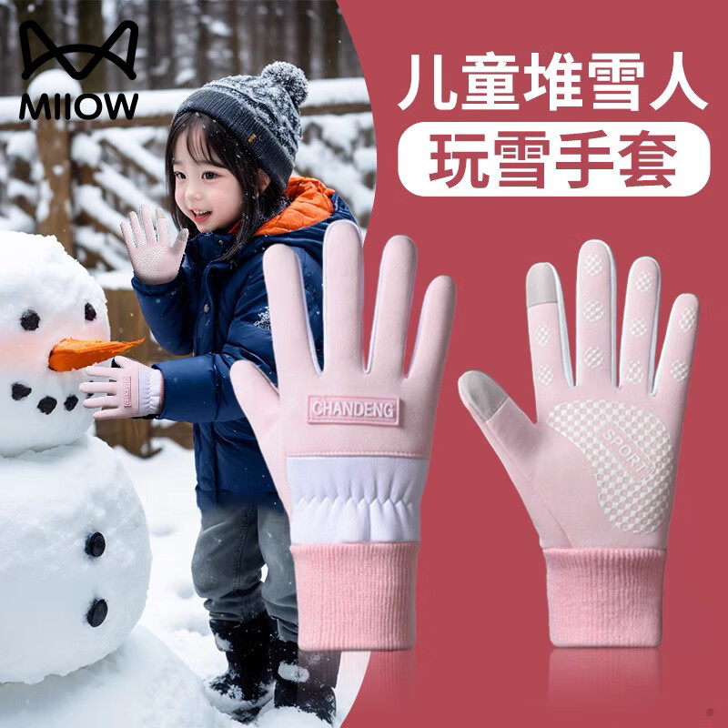 ���ڲ�����è�˶�ͯ�����ﶬ����ů�������������ͯŮͯѧ�����Ӽ��޷�ˮ���� ��ɫ ��8-16�꡿��Ůͬ�� 25.9Ԫ