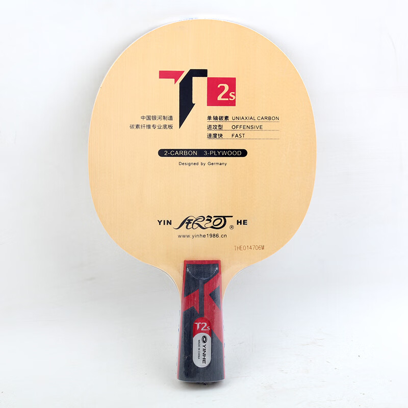 銀河（YINHE）T1 T3 T4 TS檜木碳素乒乓球底板乒乓球拍底板 T-2直板CS短把柄