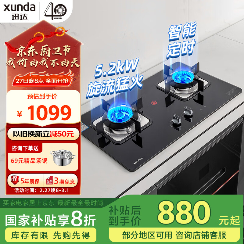 Ѹ�XUNDA��ȼ������Ȼ������� ˫�����̨ Ƕ��ʽ̨ʽ���� 5.2KW�����ͻ��� ��ʱ F3-��Ȼ��