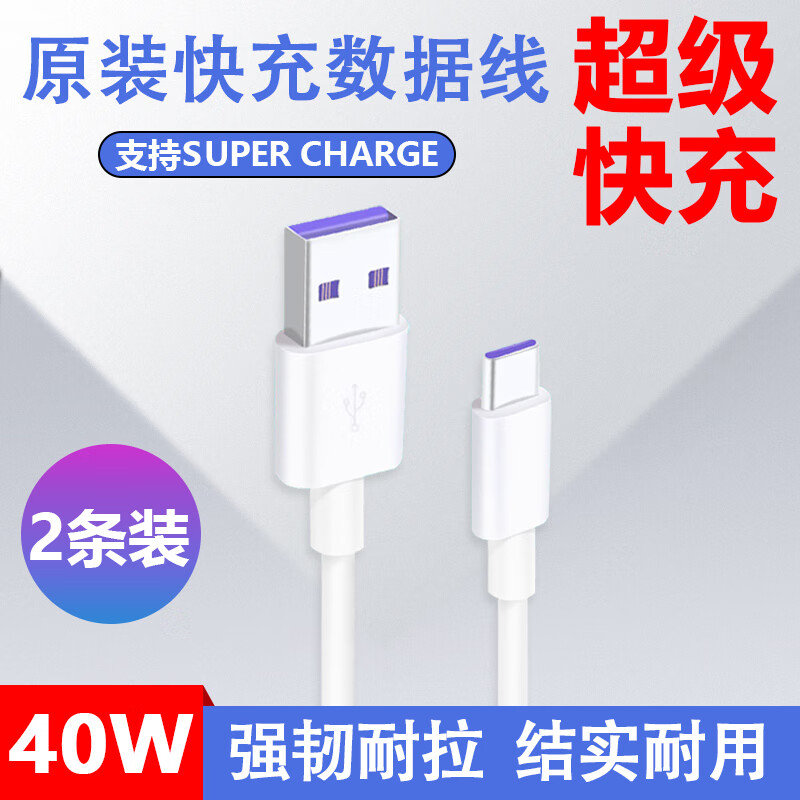 亿智适配原装MEIZU魅族18充电器40W瓦快充18x数据线魅族18pro手机快充 快充线1米两条魅族17/18系列