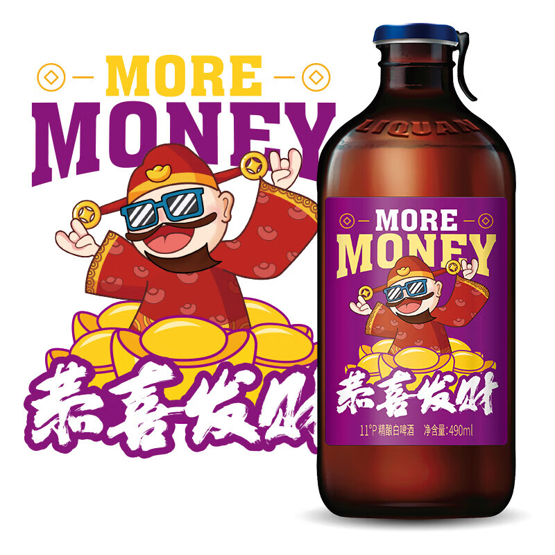 漓泉精酿啤酒 精酿白啤490ml*12瓶diy定制聚餐团建年会送礼啤酒 漓泉精酿定制款 490mL 12瓶 490ml*1箱