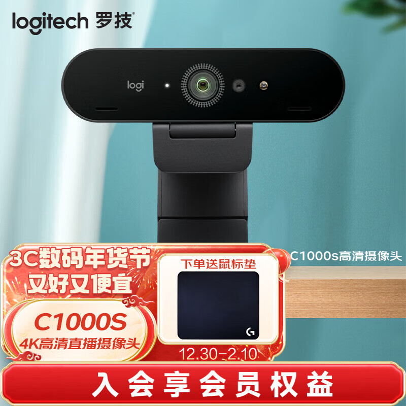 ڲ޼LogitechC1000E/S 4KͷûѵֱͷԶԽ˷ 4K ԡ޼C1000sͷ808Ԫ