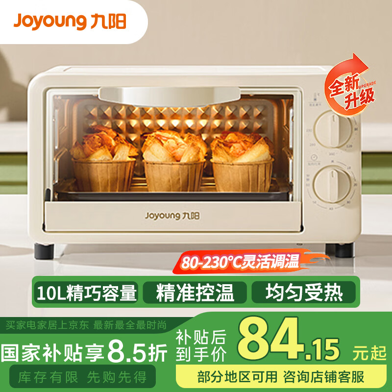 ������Joyoung���翾����ö๦�ܺ決 ��ʱ���� ����10L������ С���� KX-10J5��������