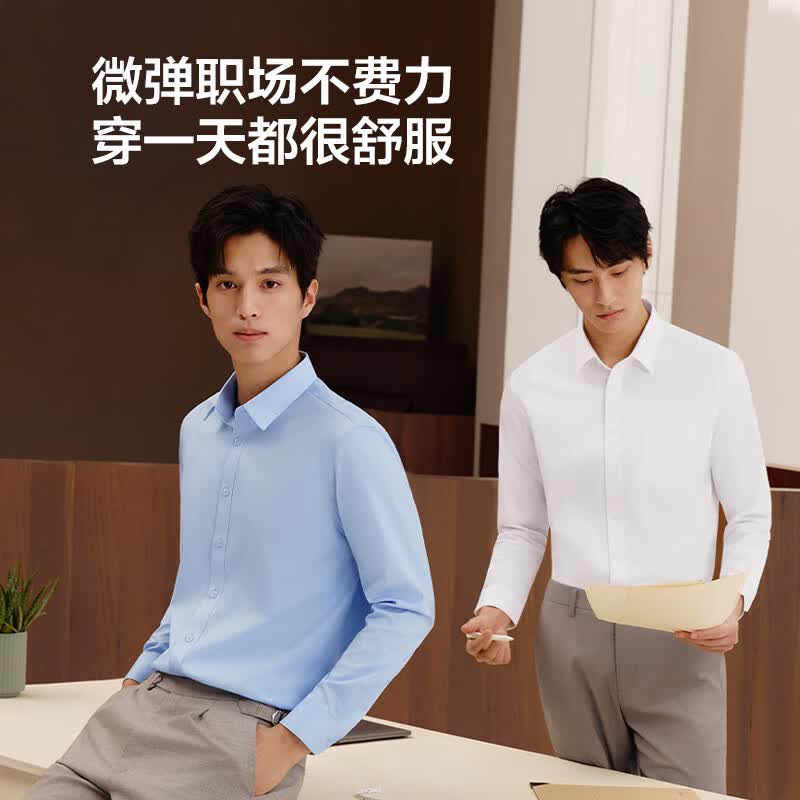 红豆弹力免烫衬衫26新品职业通勤正装白衬衫男长袖衬衫商务衬衣男 B1 【舒弹清水蓝-有口袋】 41 【推荐145-160斤】
