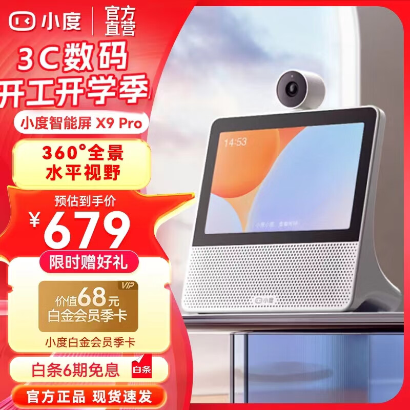 С��������X9 Pro ���Ĵ�ģ�͸��� ������������ AI�����Ķ� 360��ȫ������ ��Ƶ ���˽����� ���˿��� �ذ���Ʒ X9 Pro�����Ĵ�ģ�͡�