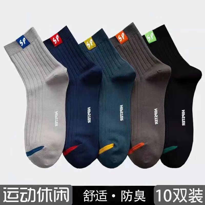 升级棉质男袜配图4
