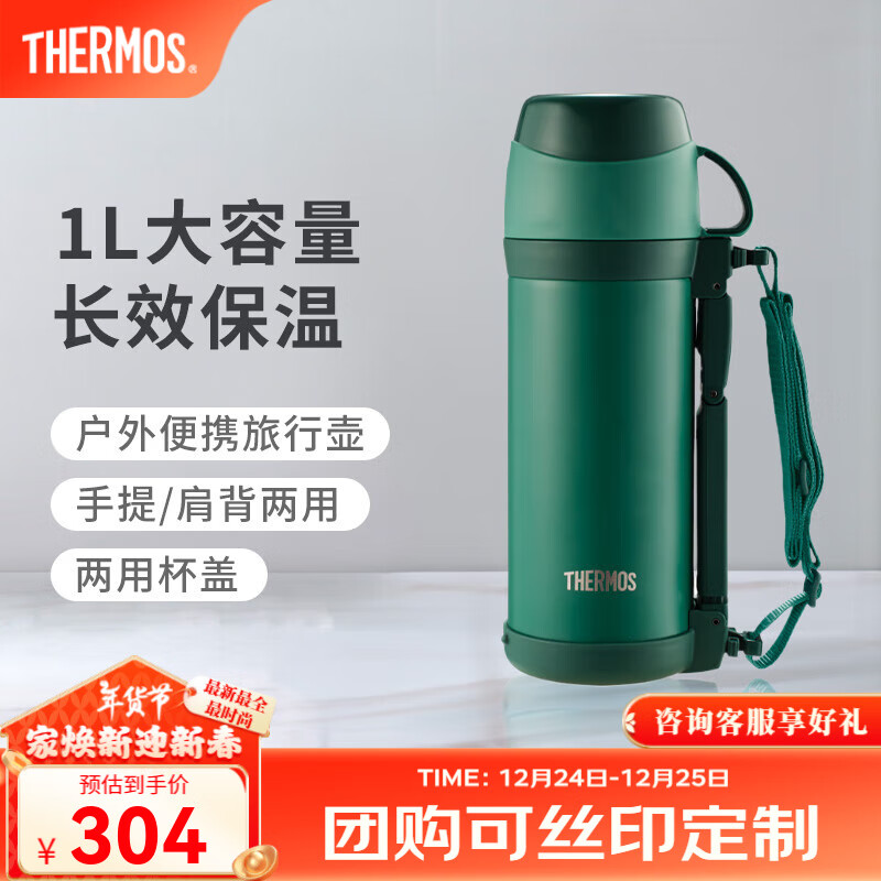 ħʦTHERMOSº¶ӪЯֱƿˮůFFW-1000 ɼ 1000ml 䱳ʵ178.5Ԫ