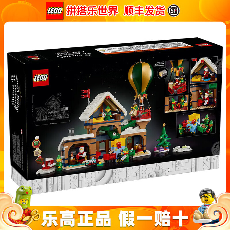 乐高(lego)圣诞系列倒数日历男女孩拼搭玩具 生日礼物 10339圣诞老人