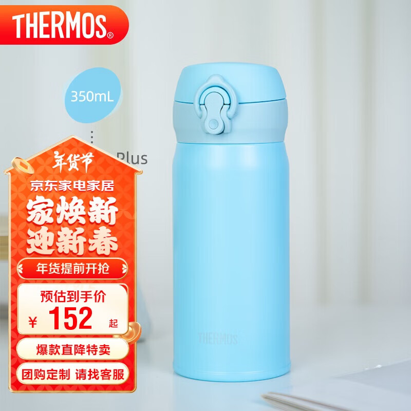 ħʦTHERMOS±350316ŮʿͯˮJNL-350S-Plus-BL ʵ152Ԫ