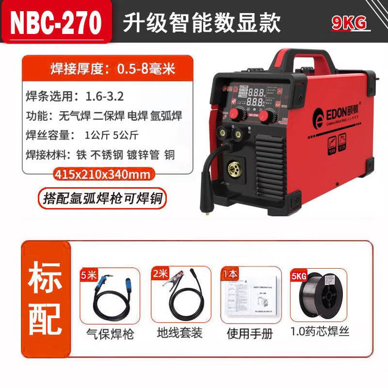 语森忆颐顿四用无气二保焊220v小型家用一体机不用气自保焊不锈钢铁 颐顿升级数显四用款(带5米)