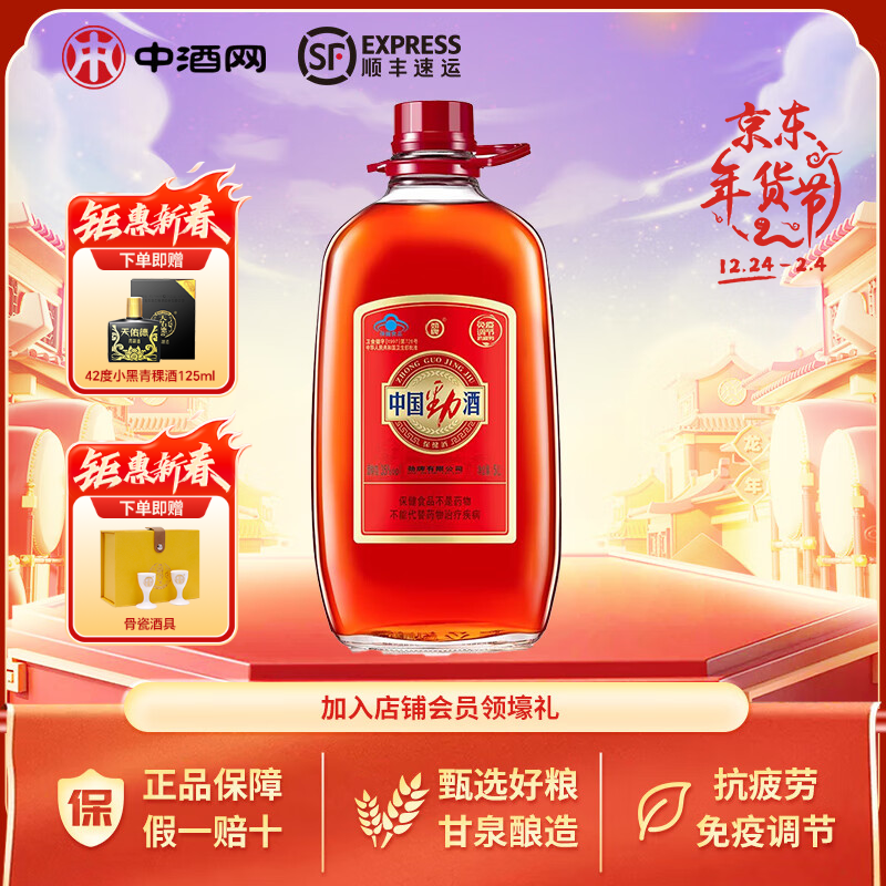 劲牌中国劲酒【年货送礼】2.5L\/5L劲酒35度大桶量贩装过节送礼送长辈 35度 5L 1桶 入会有礼