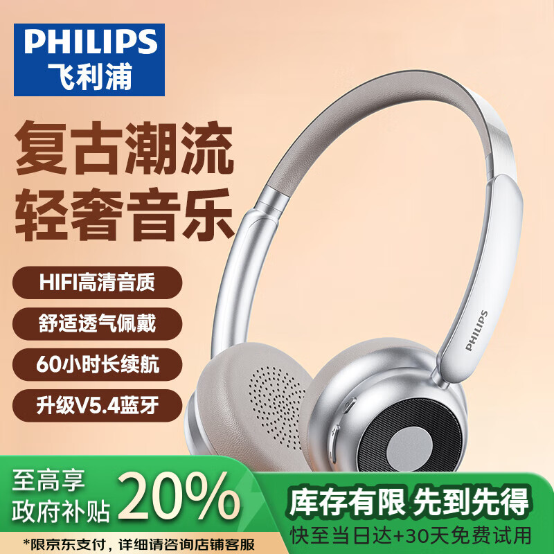 �����֣�PHILIPS������ͷ��ʽ������������ʱ�����봩���羺��Ϸ���ӳٸ����������˶�����TAH1129-��