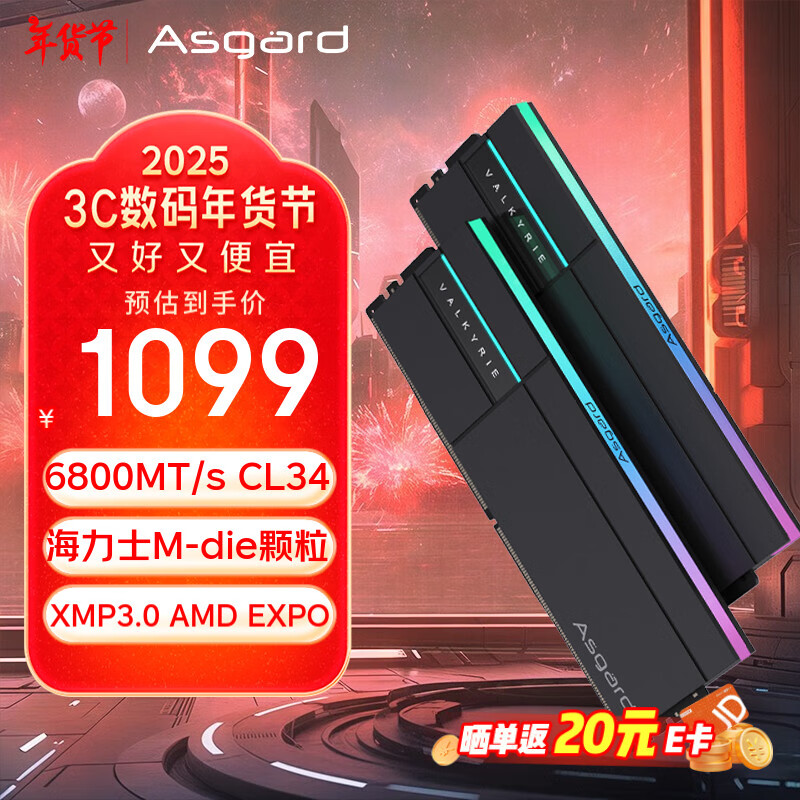 ˹أAsgard48GB(24Gx2) DDR5 6800 ̨ʽڴ RGB-Ů߶C34ҹ AI ʵ1099Ԫ