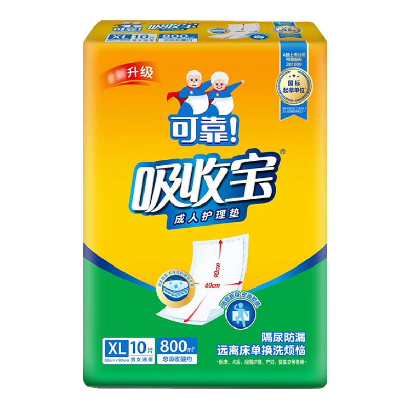 可靠吸收寶成人護理墊隔尿墊一次性床墊老年人產(chǎn)婦嬰兒防漏產(chǎn)褥墊 護理墊60x90cm 10片