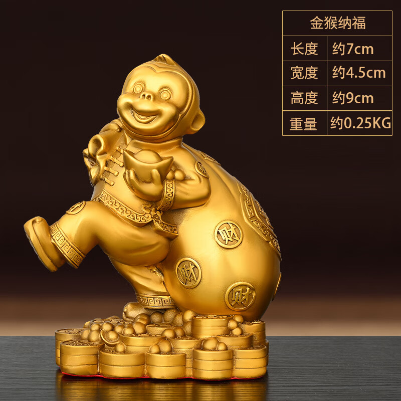 匠帅黄铜金猴纳福摆件生肖猴吉祥物家居客厅办公室桌面装饰品背钱袋猴