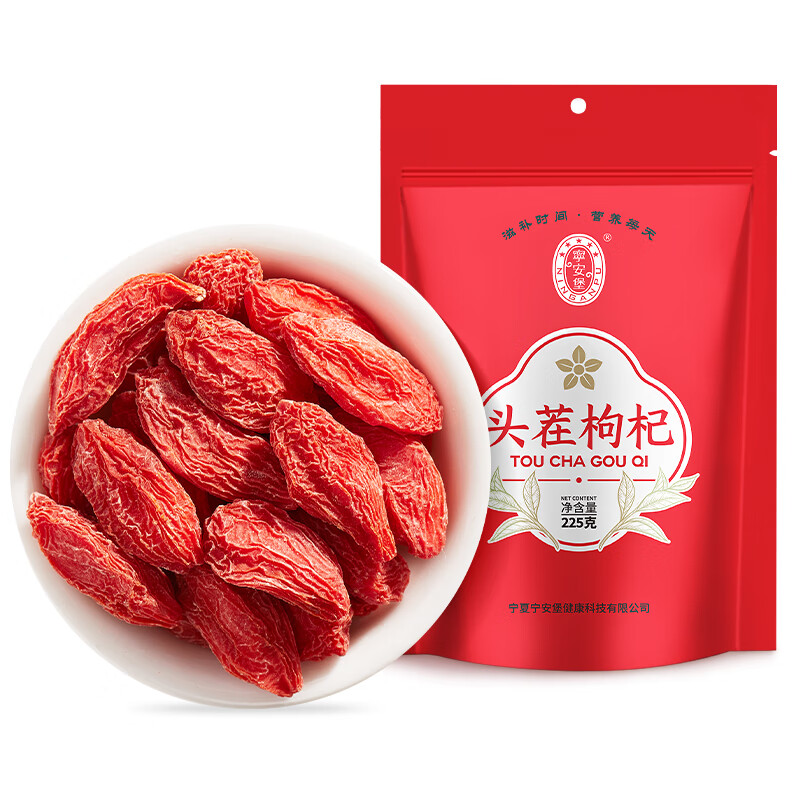 宁安堡决明子 炒制熟决明子饱满大粒可搭枸杞菊花茶 独立包装 头茬枸杞225g*2袋