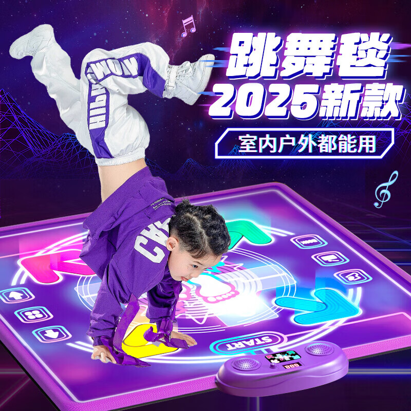 星云寶貝音樂跳舞毯兒童游戲毯家用無線跳舞機(jī)玩具男孩女孩生日禮物7-14歲 音樂跳舞墊【藍(lán)牙鏈接+燈光音樂+多種模式-彩盒裝】 6-10歲五六七歲以上反應(yīng)力訓(xùn)練10歲運(yùn)動(dòng)健身加厚