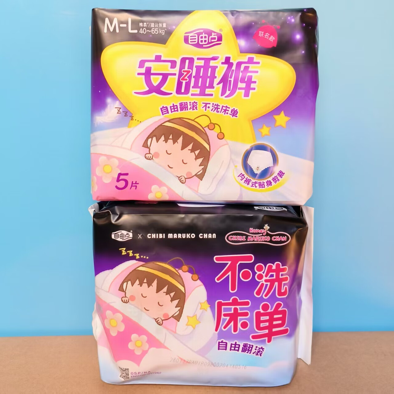 自由点安睡裤棉柔M-L码5片女性卫生裤贴体防漏安心裤 安睡裤10片