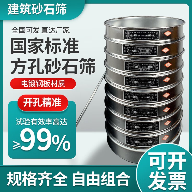 眾固新標(biāo)準(zhǔn)方孔砂石篩細(xì)集料篩子直徑30cm石子砂子篩道砟瀝青實驗篩 砂石篩整套
