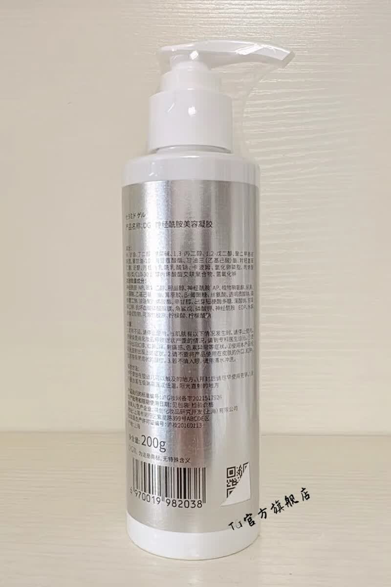 诚美线下同款上海诚美品美会平衡肌底卸妆凝胶洗颜液