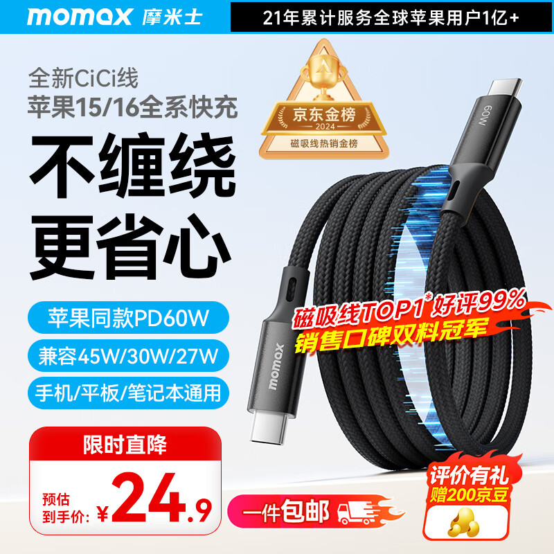 Ħ��ʿ��MOMAX������������Type-Cƻ��16/15�����˫ͷPD��䳵������iPhone16ProMaxƽ��iPad��Ϊ ��60W������֤��1�ױ�֯ ��ɫ