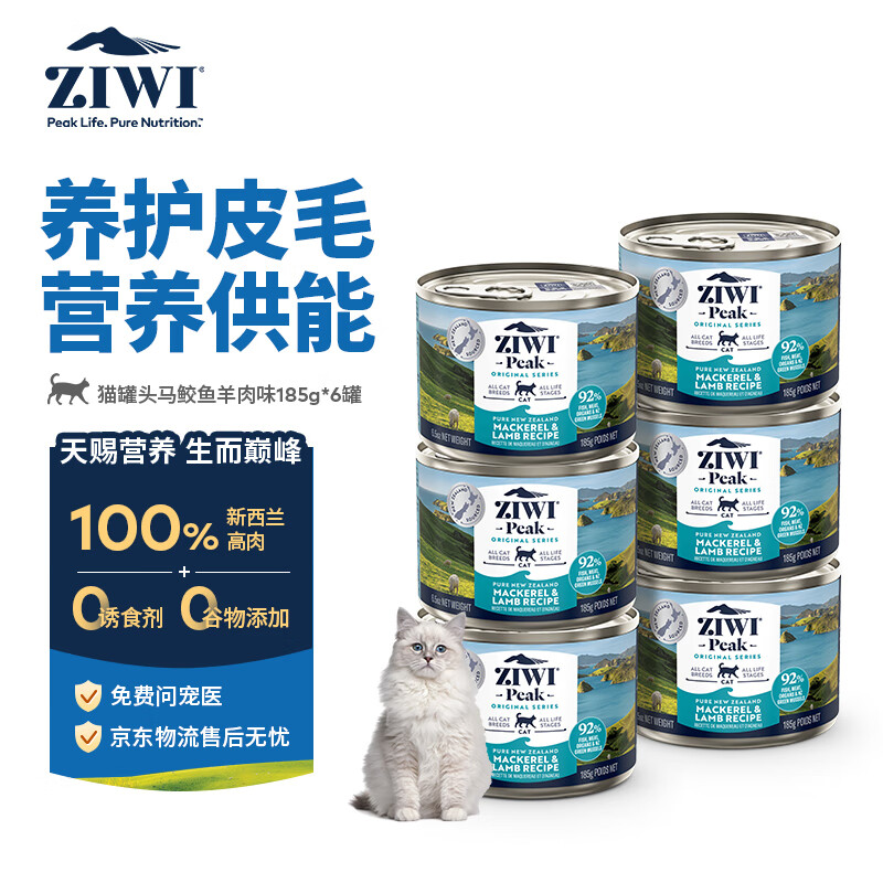 �����۷壨ZIWI��è��ʳ��185g*6��������������ʳʪ����è��èͨ��������ԭװ����