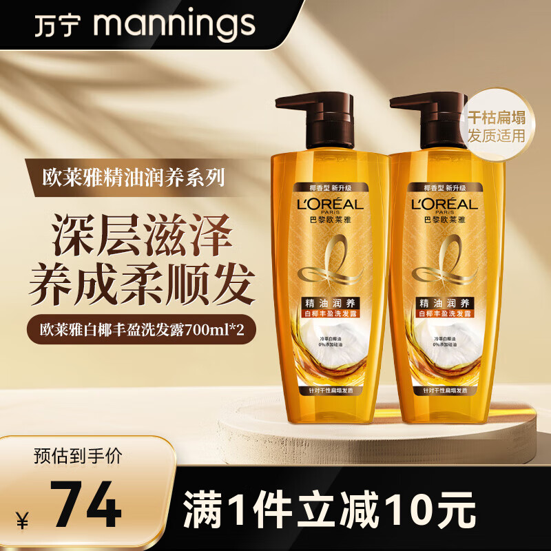 ŷ���ţ�LOREAL������ϴ��¶2ƿװ����ˮ���ӯ͸������ȥмϴ��¶����ϴ������ ����������ӯϴ��¶ 700ml*2ƿ