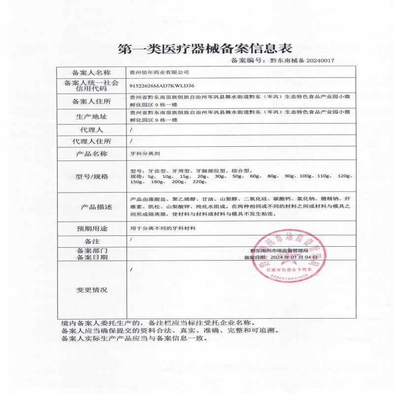 万润时牙科分离剂牙膏综合型牙肿痛牙龈萎缩牙齿松动脱敏糊剂牙周炎牙膏 牙周炎综合型牙科分离剂【3盒】疗程装