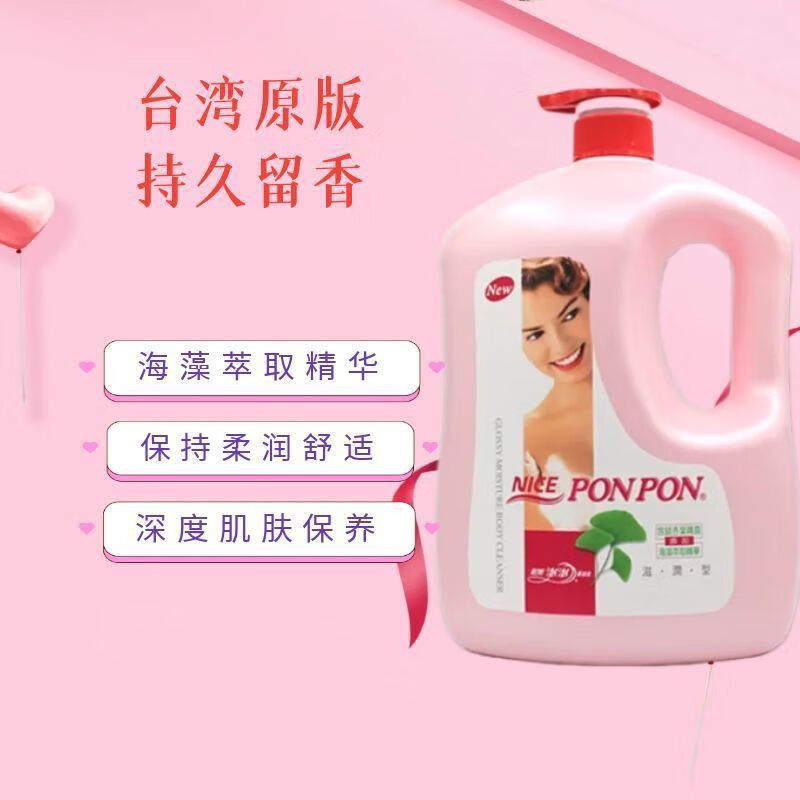 耐斯澎澎进口沐浴露 彭彭沐浴露氨基酸水嫩白美沐浴露身 澎澎滋润1850G