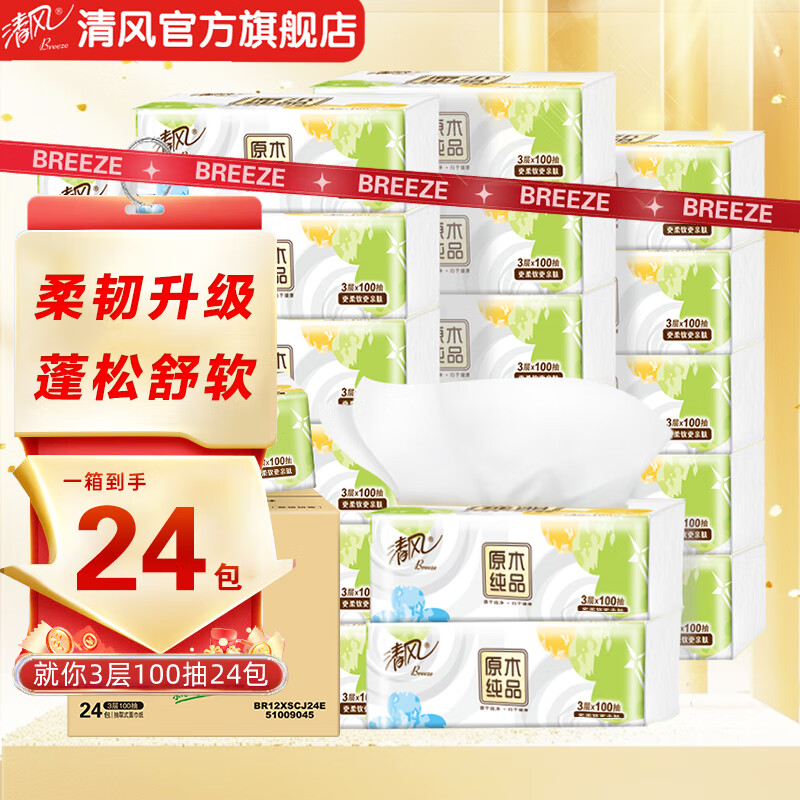 Breeze/��� ��Ҷ�ݣ����㣩100�� ��ֽ 3��S�� 24��