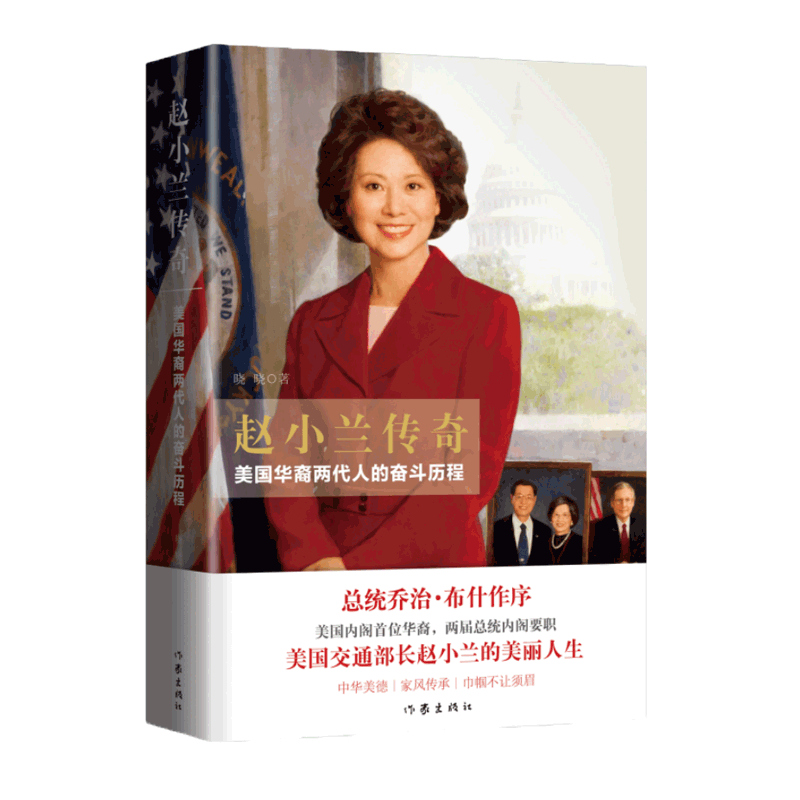 赵小兰传奇