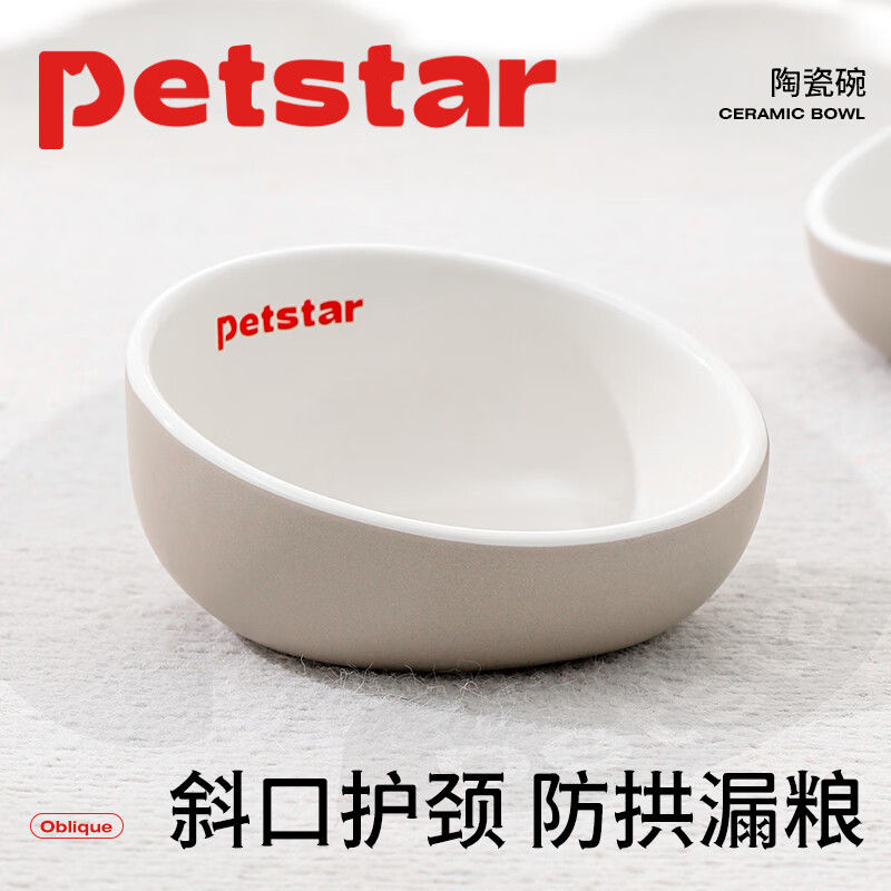 PETSTAR斜口陶瓷猫碗 猫粮碗猫咪喝水碗保护颈椎防打翻宠物碗
