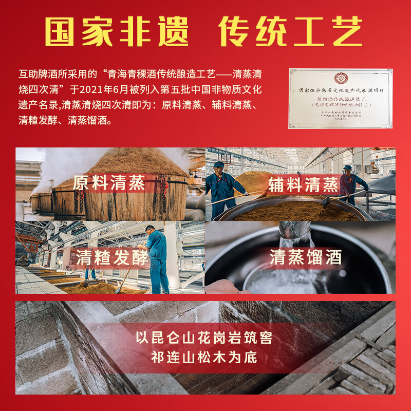 互助青稞酒 七彩互助升级 清香型白酒52度500ml 青海特产 酒厂 新品 52度 500mL 6瓶 【整箱装】