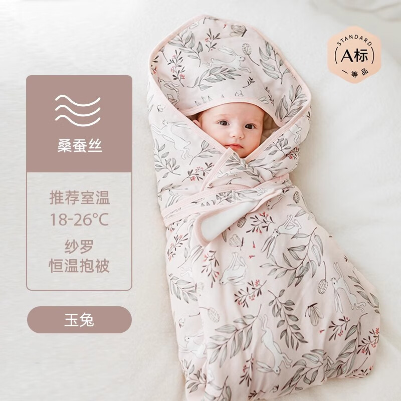 嫚熙（EMXEE）.婴儿包被新生儿宝宝纱罗抱被防惊跳包单外出包巾【桑蚕丝】 玉兔 90×90(cm)