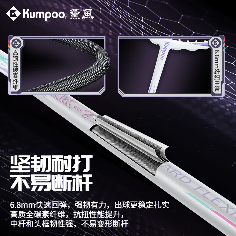 薰风（KUMPOO）AK7二代羽毛球拍超轻5U全碳素纤维专业训练单拍通用熏风正品 5U【礼盒】AK-7二代白拍双色线 定制磅数-联系客服（默认25磅）