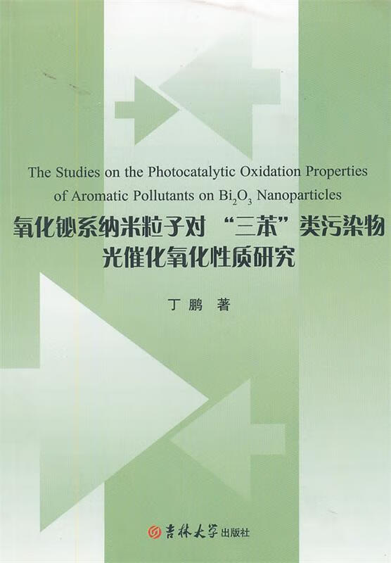 纳米氧化铋，纳米氧化铋催化