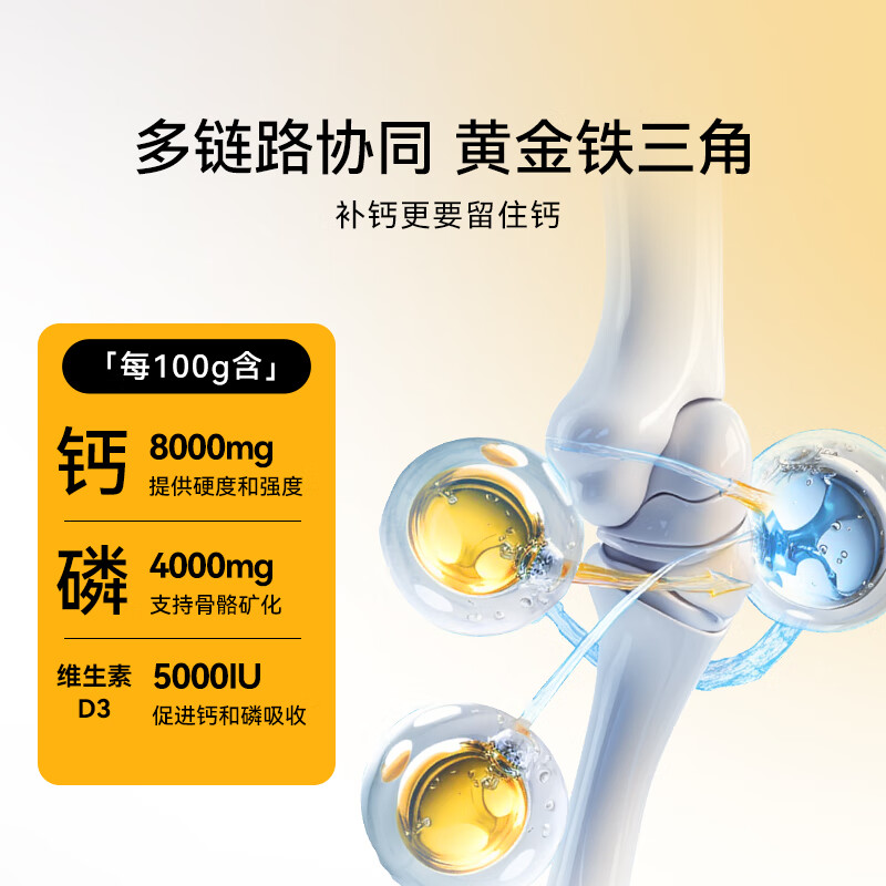 恒寿堂天乳钙咀嚼片新西兰乳源维生素d3儿童中青少年孕妇补钙骨骼成长片 [高钙含量，试用推荐] 100片*1瓶 小蓝帽认证，科学补钙
