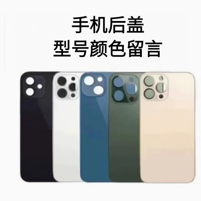 佳維若手機(jī)后蓋蘋果后蓋華為后玻璃oppovivo后蓋 后蓋48元