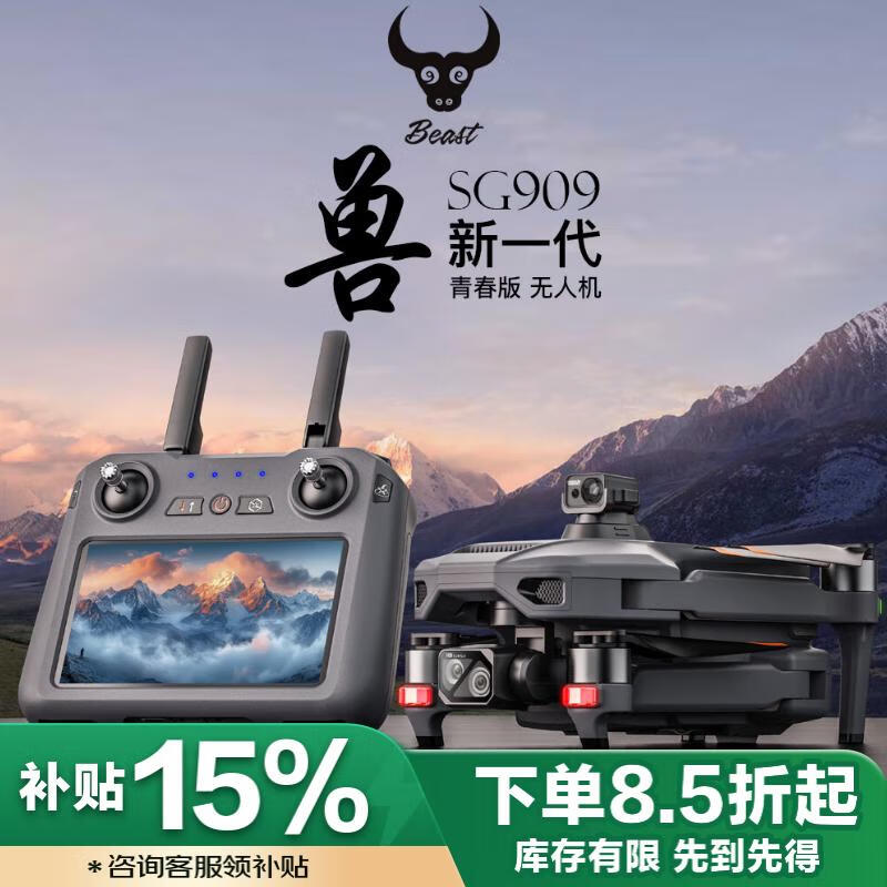 �����˻�SG909������������ͼ�����ܱ��ϳ�����ң�ط�������������ر��ɿ�Ͷ������